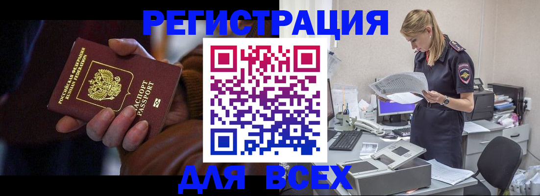 прописка поиск в Дальнегорске