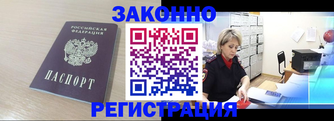 прописка от собственника в Дальнегорске