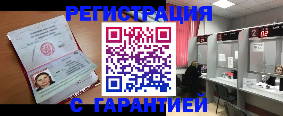 прописка паспорт в Дальнегорске