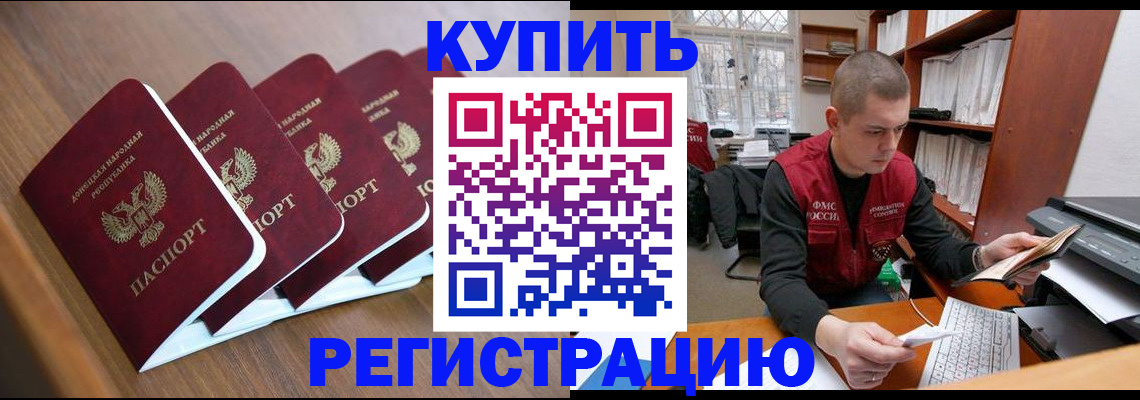 где прописаться в Дальнегорске