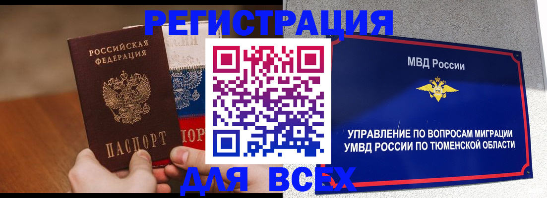 временная регистрация недорого в Дальнегорске